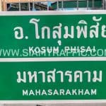 ป้ายโอเวอร์แฮงค์ (Overhang) แบบแขวน กทม.