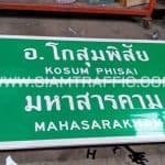 ทำป้าย Overhang แบบแขวน กทม. ขนาด 120 x 240 ซม.