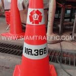 กรวยจราจรสูง 70 เซนติเมตร คาดแถบสะท้อนแสงสีขาว 2 แถบ