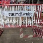 แผงกั้นจราจร แบบไม่มีล้อ สีขาว-แดง ยาว 1.5 เมตร พร้อมป้ายอบต.เกาะลันตาน้อย