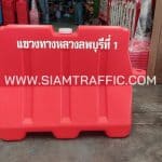 แบริเออร์พลาสติก ติดสติกเกอร์ข้อความสะท้อนแสง แขวงทางหลวงลพบุรีที่ 1 และโลโก้ AUM