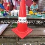 กรวยจราจร แขวงทางหลวงลพบุรีที่ 1