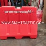 แบริเออร์พลาสติก ยาว 1 เมตร