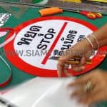 ป้ายหยุด คืนบัตร ป้ายหยุด คืนบัตร