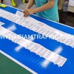 รับทำป้าย ป้ายโครงการหน้าโรงเรียนปลอดภัย อุ่นใจใช้ทางหลวงชนบท