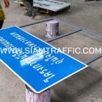 ป้ายเขตโรงเรียน ป้ายโครงการหน้าโรงเรียนปลอดภัย อุ่นใจใช้ทางหลวงชนบท