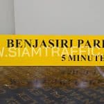 ป้าย BENJASIRI PARK ลูกศรชี้ซ้าย ขนาด 15 x 80 เซนติเมตร