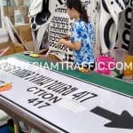 รับทำป้ายแนะนำ ป้ายแยกทางหลวง หมายเลข 417