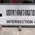 ป้ายแยกทางหลวง หมายเลข 417 (Intersection 417)