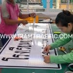 ป้ายโรงเรียนบ้านไสท้อน