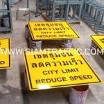 รับทําป้ายจราจร ป้ายเตือน ป้ายเขตชุมชน ลดความเร็ว
