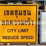 ป้ายเตือน ป้ายเขตชุมชน ลดความเร็ว City Limit Reduce Speed