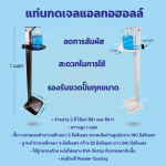 ที่กดเจล