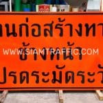 ป้ายเตือนก่อสร้าง โปรดระมัดระวัง ป้ายเครื่องจักรกำลังทำงาน และป้ายจุดกลับรถ 50,100,200 ม. วัสดุป้าย เป็นแผ่นสังกะสีหนา 1.2 มิลลิเมตร ติดสติ๊กเกอร์สะท้อนแสง PEG ป้ายเตือนก่อสร้าง โปรดระมัดระวัง ป้ายเครื่องจักรกำลังทำงาน และป้ายจุดกลับรถ 50,100,200 ม. วัสดุป้าย เป็นแผ่นสังกะสีหนา 1.2 มิลลิเมตร ติดสติ๊กเกอร์สะท้อนแสง PEG