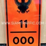 ป้ายตัวเลข 11-000 พร้อมสัญลักษณ์ตราครุฑ ป้ายตัวเลข 11-000 พร้อมสัญลักษณ์ตราครุฑ
