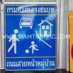 ป้ายถนนสวยหน้าหมู่บ้าน กรมทางหลวงชนบท พร้อมสัญลักษณ์ ขนาด 80 x 100 เซนติเมตร ป้ายถนนสวยหน้าหมู่บ้าน กรมทางหลวงชนบท พร้อมสัญลักษณ์ ขนาด 80 x 100 เซนติเมตร