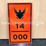 ป้ายตัวเลข 14-000 พร้อมสัญลักษณ์ตราครุฑ ป้ายตัวเลข 14-000 พร้อมสัญลักษณ์ตราครุฑ