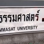 ป้ายแนะนำ น-2 ม.ธรรมศาสตร์ Thammasat University ขนาด 75 x 210 เซนติเมตร