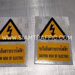 ป้ายระวังอันตรายจากไฟฟ้า ขนาด 7 x 10 เซนติเมตร
ป้ายเซฟตี้ หรือป้ายความปลอดภัย ป้ายระวังอันตรายจากไฟฟ้าแรงสูง 22 kv. ป้ายระวังก๊าซไวไฟ ป้ายระวังอันตรายจากไฟฟ้า ป้ายวิธีปฏิบัติเมื่อก๊าซรั่ว พื้นป้ายสีขาว อักษรสีแดง