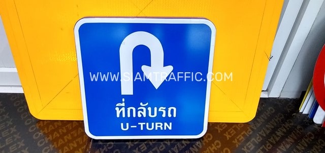 ป้ายจราจร แบบพับขอบ พร้อมสัญลักษณ์ ติดสติ๊กเกอร์สะท้อนแสง EG