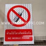ป้ายห้ามใช้โทรศัพท์มือถือ ขนาด 30 x 45 เซนติเมตร