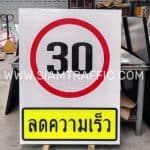 ป้ายลดความเร็ว 30 สำหรับทำป้าย SOLAR CELL ขนาด 90 x 120 เซนติเมตร ป้ายลดความเร็ว 30 สำหรับทำป้าย SOLAR CELL ขนาด 90 x 120 เซนติเมตร