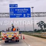 ป้ายบอกทาง ติดตั้งบนทางหลวงพิเศษหมายเลข 7