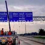 ป้ายมอเตอร์เวย์ ติดตั้งบนทางหลวงพิเศษหมายเลข 7