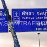ติดตั้งป้ายจราจร ติดตั้งบนทางหลวงพิเศษหมายเลข 7