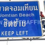 ติดตั้งป้ายจราจร ติดตั้งบนทางหลวงพิเศษหมายเลข 7