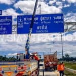 ติดตั้งป้ายจราจร แขวงทางหลวงพิเศษระหว่างเมือง ทางหลวงพิเศษหมายเลข 7