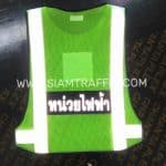 เสื้อกั๊กตาข่ายจราจร สีเขียว ติดแถบข้อความสะท้อนแสง หน่วยไฟฟ้า และโลโก้ TOLLWAY เสื้อกั๊กตาข่ายจราจร สีเขียว ติดแถบข้อความสะท้อนแสง หน่วยไฟฟ้า และโลโก้ TOLLWAY