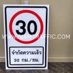ป้ายจำกัดความเร็ว 30 กม./ชม. ขนาด 30 x 15 เซนติเมตร ป้ายจำกัดความเร็ว 30 กม./ชม. ขนาด 30 x 15 เซนติเมตร