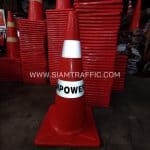 กรวยจราจร M Power ขนาด 70 cm. กรวยจราจร M Power ขนาด 70 cm.