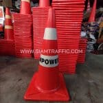 กรวยจราจร 70 ซม. M Power กรวยจราจร 70 ซม. M Power