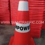 กรวยจราจร 70 ซม. คาดแถบสะท้อนแสง 2 แถบ M Power กรวยจราจร 70 ซม. คาดแถบสะท้อนแสง 2 แถบ M Power